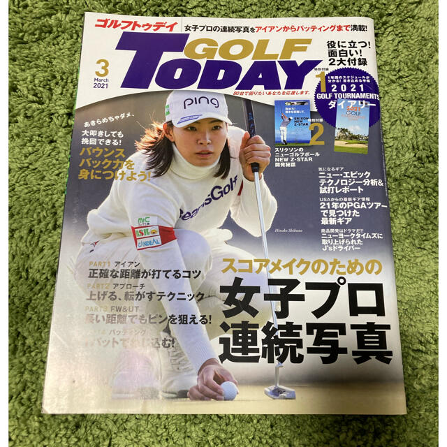 GOLF TODAY3月号 エンタメ/ホビーの雑誌(趣味/スポーツ)の商品写真