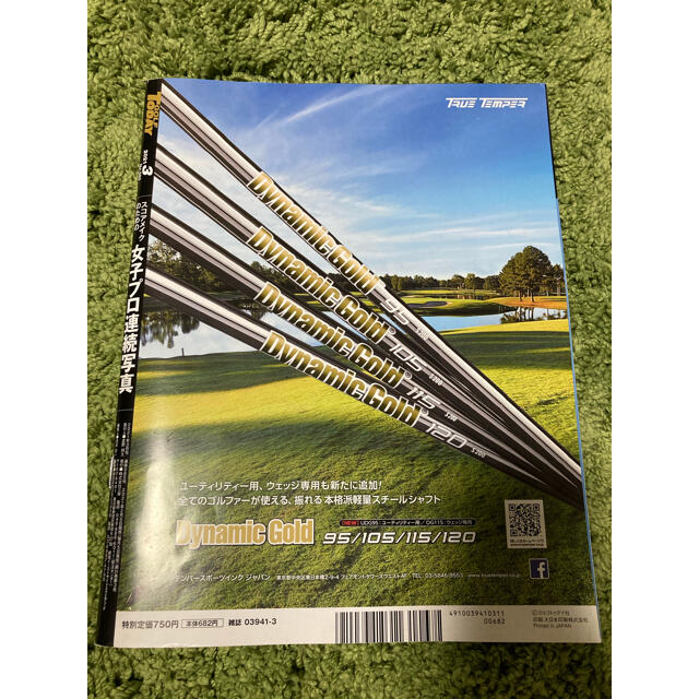 GOLF TODAY3月号 エンタメ/ホビーの雑誌(趣味/スポーツ)の商品写真