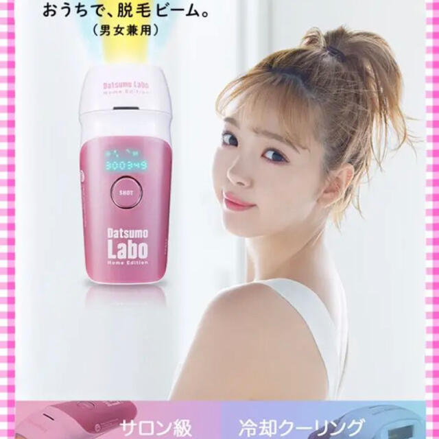 Dr.Ci Labo(ドクターシーラボ)の脱毛ラボ　Home Edition ピンク コスメ/美容のボディケア(脱毛/除毛剤)の商品写真