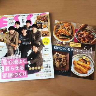 V6が表紙に初登場‼︎/私も家族も居心地よく暮らせる部屋づくり　ESSE11月号(生活/健康)