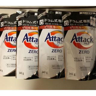 カオウ(花王)のAttack Zero アタックゼロ　ドラム式　つめかえ用　340g ×4個　(洗剤/柔軟剤)