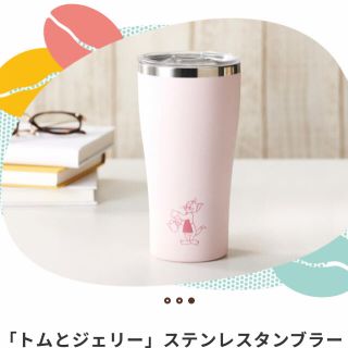 タリーズコーヒー(TULLY'S COFFEE)のタリーズ トムとジェリー ステンレスタンブラー（ピンク）オンライン限定(タンブラー)