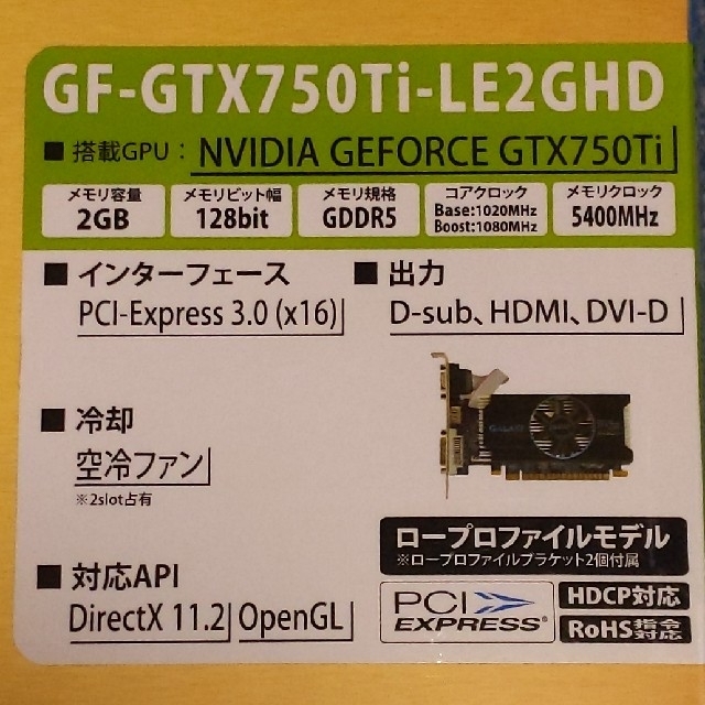 玄人志向　NVIDIA GEFORCE GTX750Ti 3