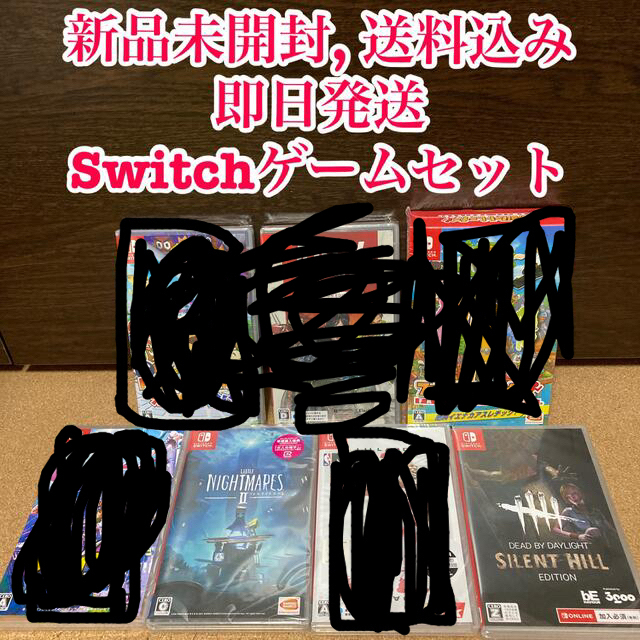 【新品未開封】Switch ゲームセットのサムネイル