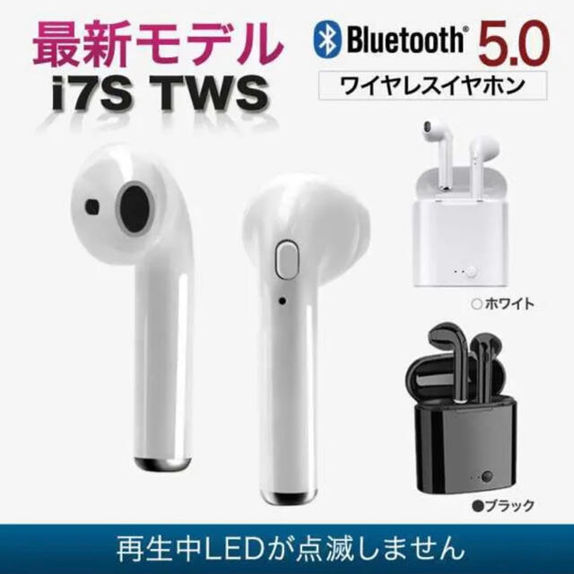ワイヤレス　イヤホン　ホワイト　Bluetooth 5.0 白 スマホ/家電/カメラのオーディオ機器(ヘッドフォン/イヤフォン)の商品写真