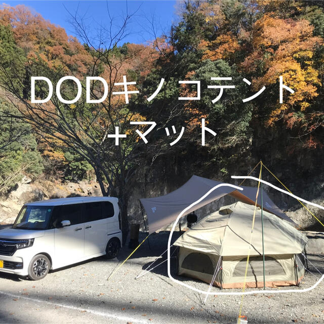 DOD キノコテントスポーツ/アウトドア