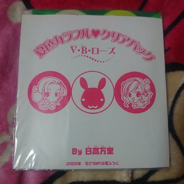 白泉社(ハクセンシャ)のV・B・ローズ エンタメ/ホビーのおもちゃ/ぬいぐるみ(キャラクターグッズ)の商品写真