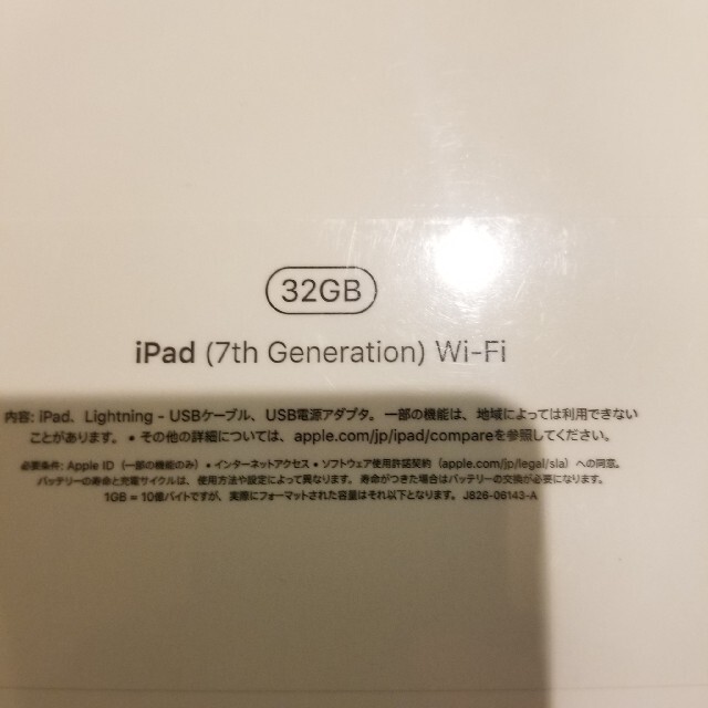 iPad 第7世代 32GB 新品 ゴールド 1