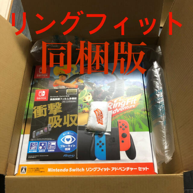 Nintendo Switch リングフィット アドベンチャー セット