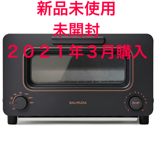BALMUDA(バルミューダ)のBALMUDA The Toaster スマホ/家電/カメラの調理家電(調理機器)の商品写真