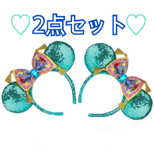 4点❣️海外ディズニー限定　アラジン　ジャスミンモチーフ　魔法の絨毯カチューシャ