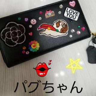 本革パグちゃん長財布★Ｎｏ．5チャームつき(財布)