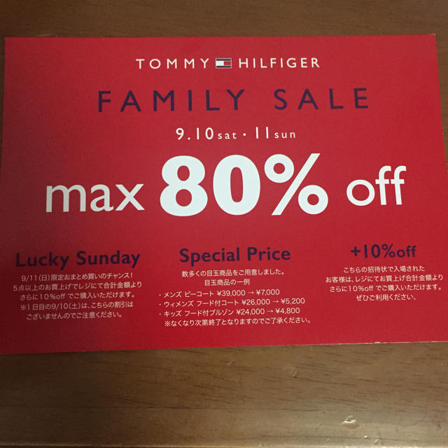 TOMMY HILFIGER(トミーヒルフィガー)のトミーヒルフィガー ファミリーセール レディースのレディース その他(セット/コーデ)の商品写真