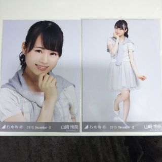 ノギザカフォーティーシックス(乃木坂46)の乃木坂46 生写真山崎怜奈 山﨑怜奈グレー セミコンプ ヨリ ヒキ(アイドルグッズ)