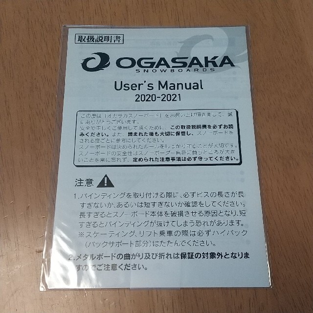 OGASAKA(オガサカ)のOGASAKA 20-21 FC-L 157 スポーツ/アウトドアのスノーボード(ボード)の商品写真