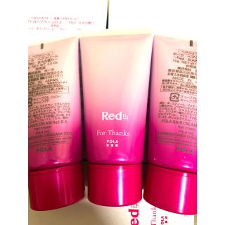 ポーラ(POLA)のPOLA RED BA ヘアクリーム 3個(ヘアワックス/ヘアクリーム)