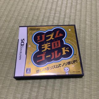 リズム天国ゴールド DS(携帯用ゲームソフト)