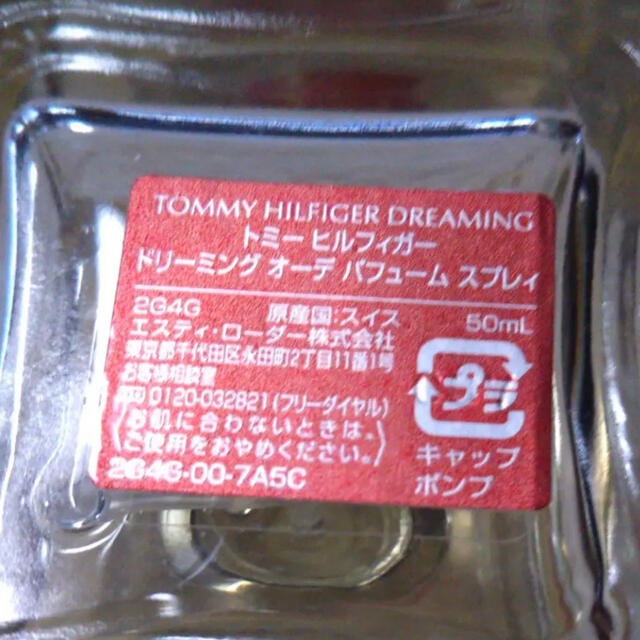 TOMMY HILFIGER(トミーヒルフィガー)のトミーヒルフィガー  ドリーミング オードパルファム50ミリ、新品未使用7ミリ コスメ/美容の香水(香水(女性用))の商品写真