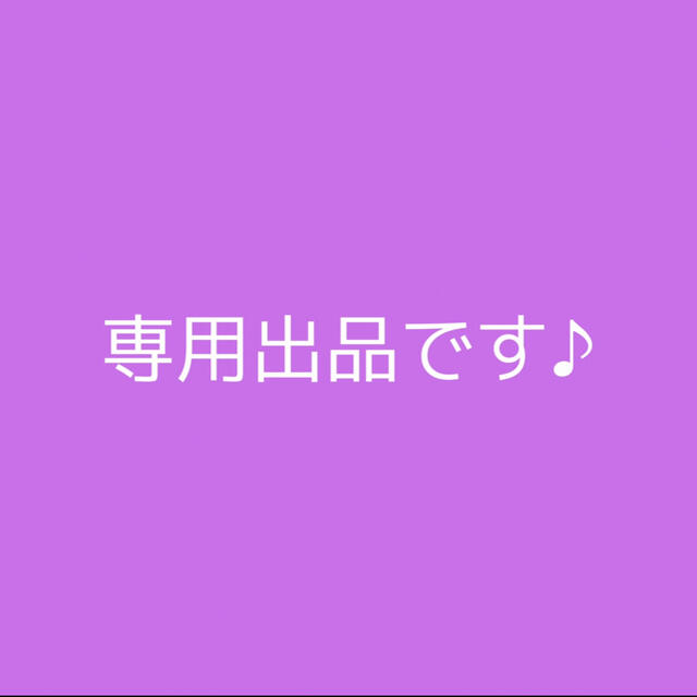 専用出品です。 www.krzysztofbialy.com
