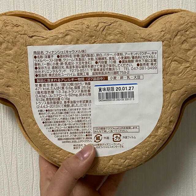 Disney ダッフィー フィナンシェ 箱のみ の通販 By Nono ディズニーならラクマ Disney ダッフィー フィナンシェ 箱のみ の通販 By Nono ディズニーならラクマ