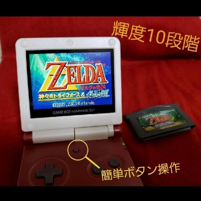 ゲームボーイアドバンス Gbasp Ips液晶 ゼルダの伝説 の通販 By Aki S Shop ゲームボーイアドバンスならラクマ ゲームボーイアドバンス Gbasp Ips液晶 ゼルダの伝説 の通販 By Aki S Shop ゲームボーイアドバンスならラクマ