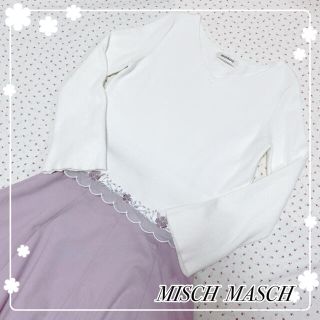 ミッシュマッシュ(MISCH MASCH)の【定価約8000円】MISCH  MASCH♡裾刺繍入りスカラップニット♡(ニット/セーター)