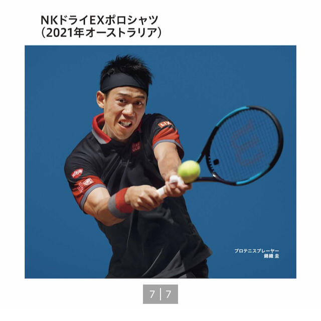 【新品タグ付き】Lサイズ　錦織圭　2021年着用モデル　テニスウェア