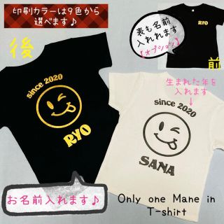 オリジナル名入れバックプリントTシャツ(Tシャツ/カットソー)