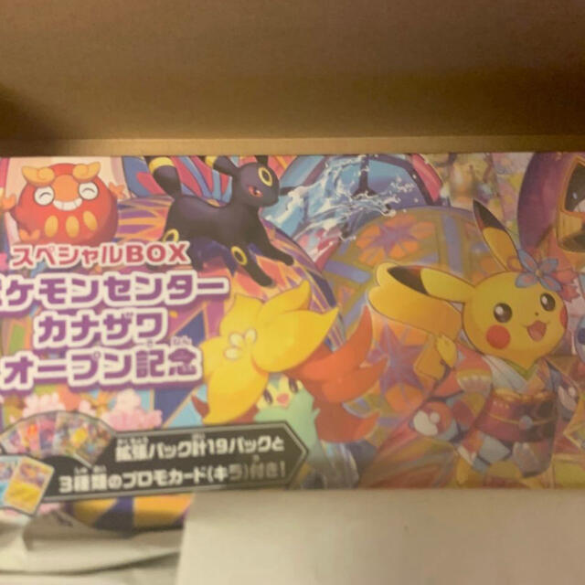 ポケモンセンター カナザワBOX スペシャルBOX