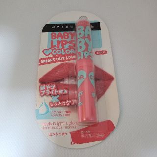 メイベリン(MAYBELLINE)の新品 メイベリン リップクリーム カラー08(リップケア/リップクリーム)