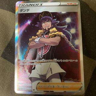 ポケモン ポケモンカード ダンデ Srの通販 By さかな Shop ポケモンならラクマ ポケモン ポケモンカード ダンデ Srの通販 By さかな Shop ポケモンならラクマ