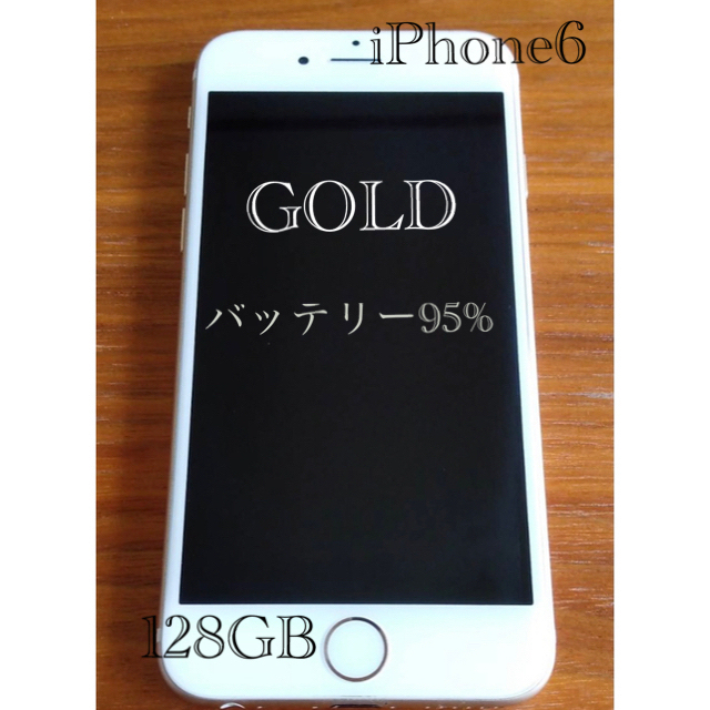 お得価格】Apple - iPhone 6 Gold 128 GB softbankの通販 by シキくん