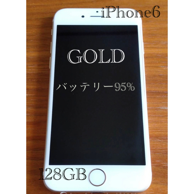 iPhone 6 Plus Gold 128 GB Softbankスマートフォン本体