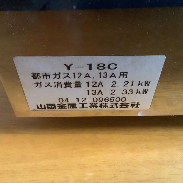 Y18C 卓上　焼肉　コンロ スマホ/家電/カメラの調理家電(調理機器)の商品写真