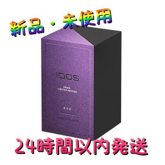 新色 IQOS3 DUO アイコス3 プリズム 数量