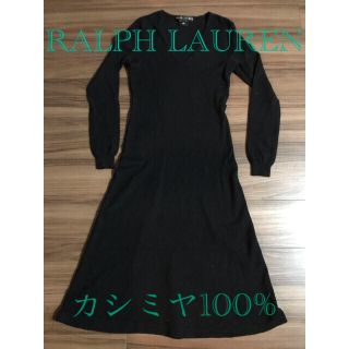 ラルフローレン(Ralph Lauren)のRALPH LAUREN カシミヤニットワンピース(ひざ丈ワンピース)