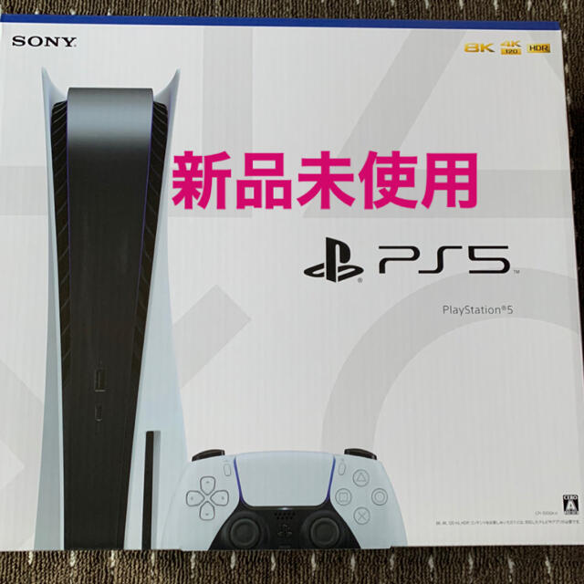 信頼】 PlayStation - 新品未使用 PS5 PlayStation5 通常版 その他