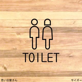 シックに！トイレサインステッカーシール【トイレマーク・トイレシール・レストルーム(トイレ収納)