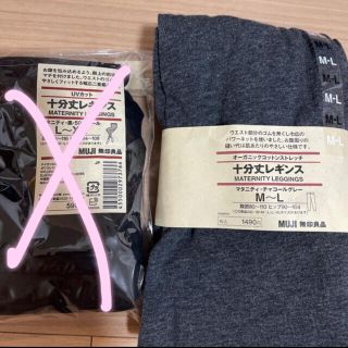 ムジルシリョウヒン(MUJI (無印良品))の無印良品　マタニティレギンス　新品(マタニティタイツ/レギンス)