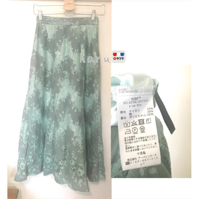 KBF+(ケービーエフプラス)のKBF＋ レース切り替えフレアスカート グリーン  レディースのスカート(ロングスカート)の商品写真