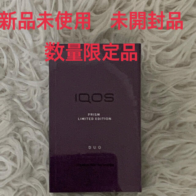 iQOS3 DUO限定モデルPRISM LIMITED EDITION新品未使用