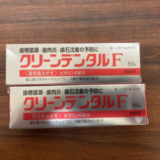 ダイイチサンキョウヘルスケア(第一三共ヘルスケア)のクリニックデンタルＦ(歯磨き粉)