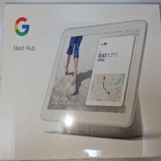 グーグル(Google)のGoogle Nest Hub チョーク(スピーカー)