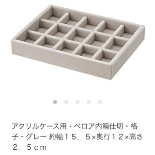 ムジルシリョウヒン(MUJI (無印良品))の無印　アクセサリー収納(小物入れ)
