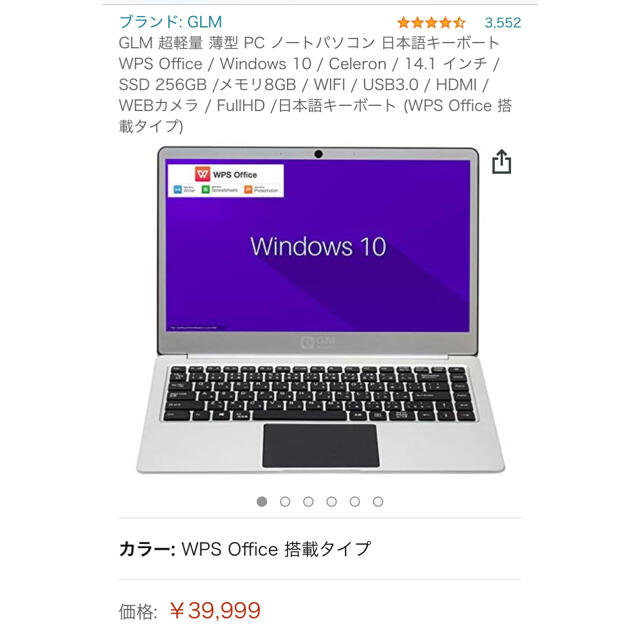 GLM 超軽量 薄型 PC ノートパソコン