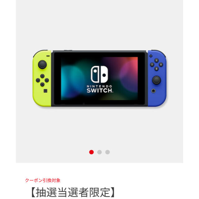 納品書なし Switch 任天堂スイッチ本体ネオンイエローブルー