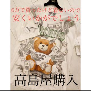 モスキーノ(MOSCHINO)のモスキーノショップ購入☆モスキーノベアオーバーTシャツ(Tシャツ(半袖/袖なし))