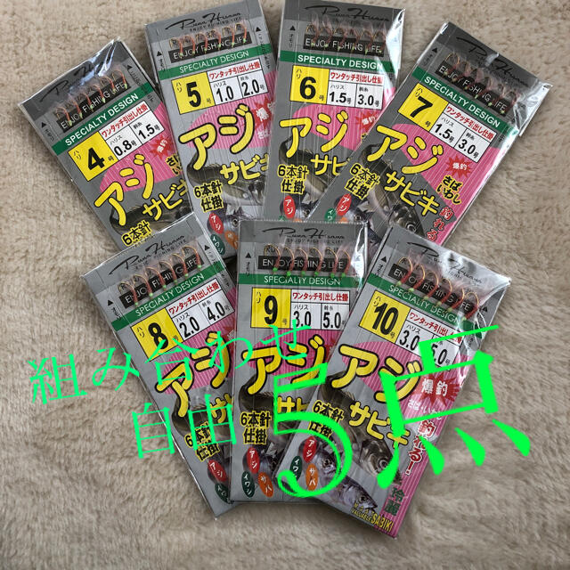 さびき 仕掛け針 5枚◉4号×2 ◎5号×3 他より太く丈夫な糸 最安値  スポーツ/アウトドアのフィッシング(釣り糸/ライン)の商品写真