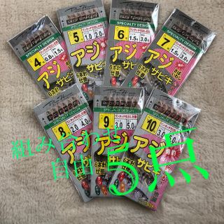 さびき 仕掛け針 5枚◉4号×2 ◎5号×3 他より太く丈夫な糸 最安値 (釣り糸/ライン)