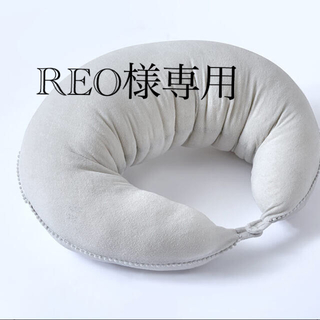 ニシカワ(西川)の授乳クッション 日本製 綿100％ 京都西川 ウォッシャブル カバーリング(枕)